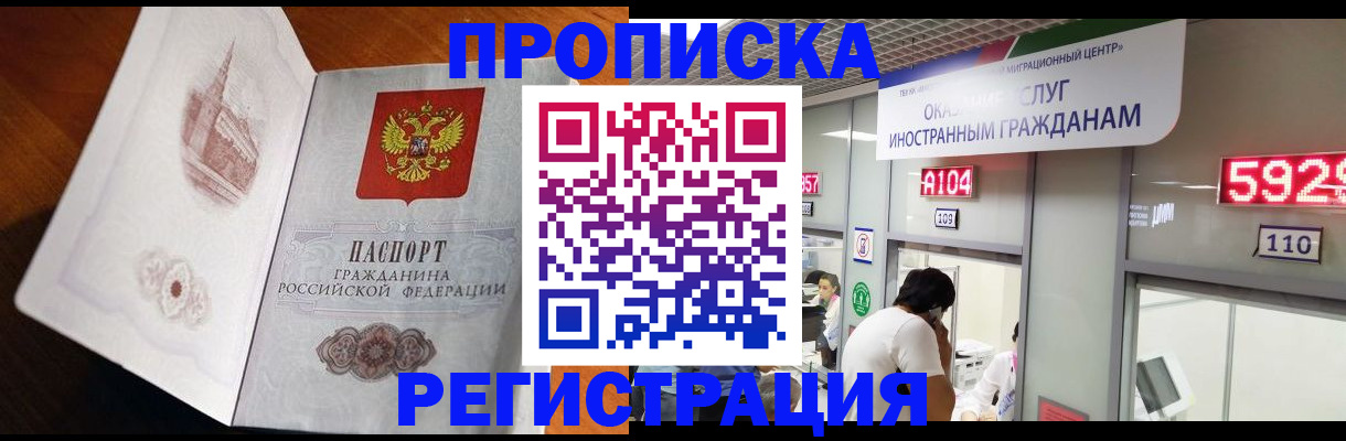 временная регистрация госуслуги в Партизанске