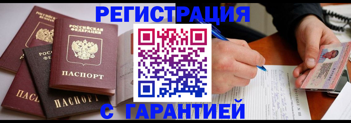 временная регистрация собственник в Партизанске