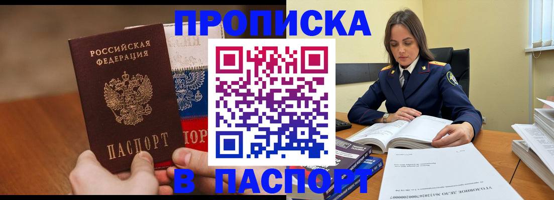 регистрация для школы в Партизанске