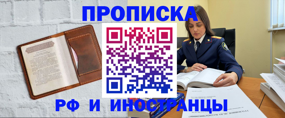 найти адрес прописки в Партизанске