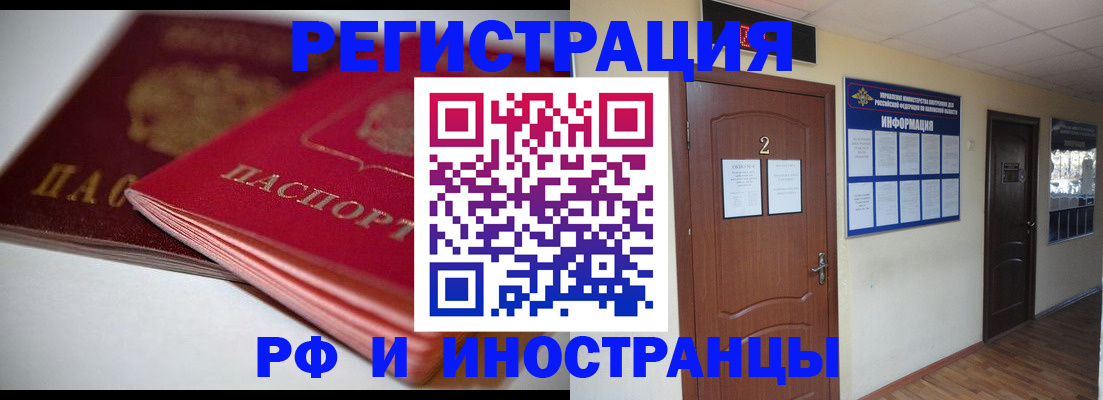 временная регистрация адрес в Партизанске