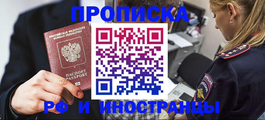 временная регистрация гарантия в Партизанске