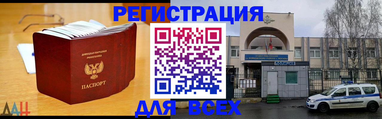 прописка паспорт в Партизанске